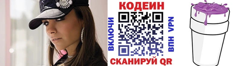 Кодеин Purple Drank цена наркотик Асино