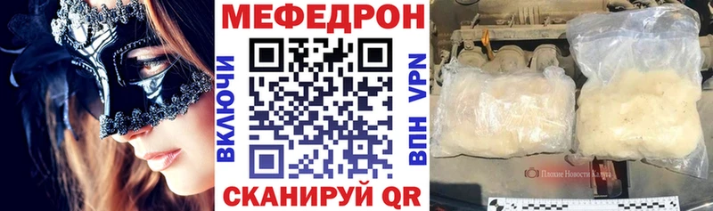 МЕФ mephedrone  kraken ССЫЛКА  Асино 