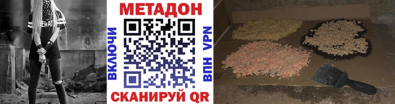 МЕТАДОН кристалл гидра Асино